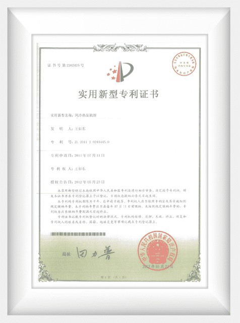 Product Patent Certificate