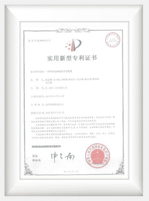 Product Patent Certificate