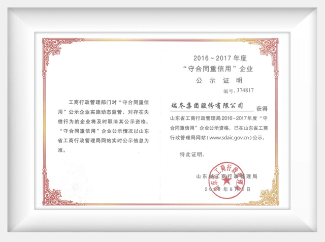 certification and qualification