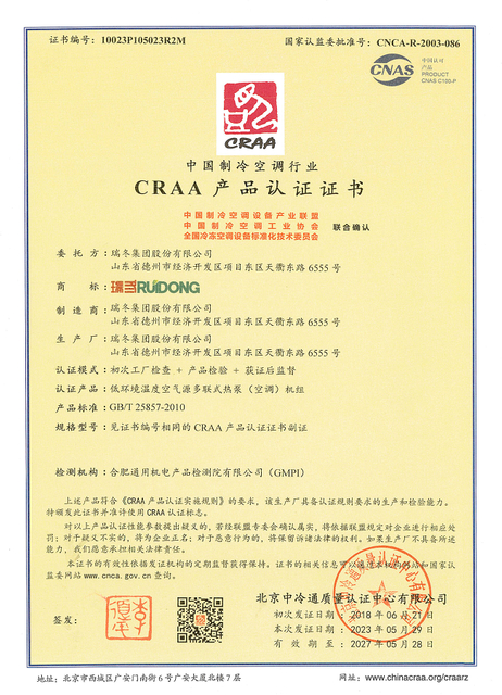 012_Ruidong_Low Temperature Multi-Split Air Conditioner_01