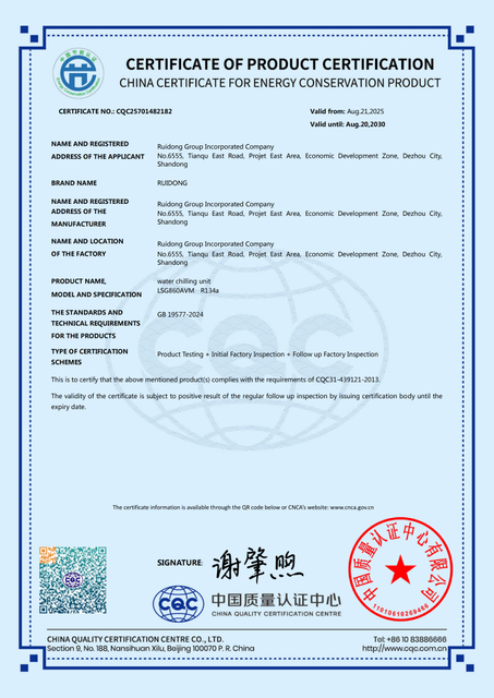 01_Ruidong_Water chilling unit_LSG860AVM