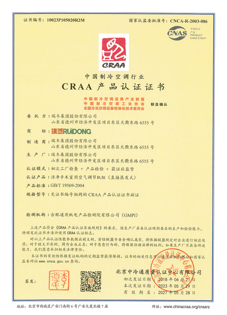 08_Ruidong_Clean Operating Room Cabinet-Type Air Conditioner_01