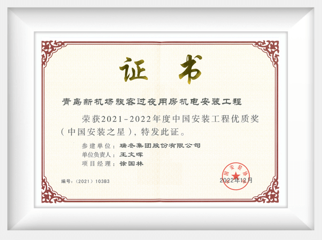 certification and qualification