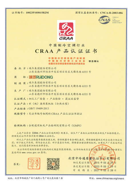 04_Ruidong_Ground Source Heat Pump Unit (Hot and Cold Water)_01