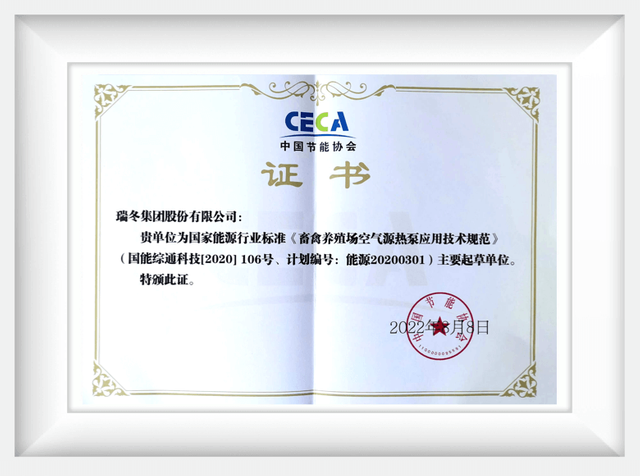 certification and qualification