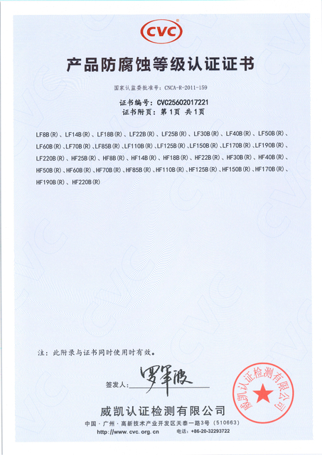 01_Ruidong_cabinet air conditioner_02