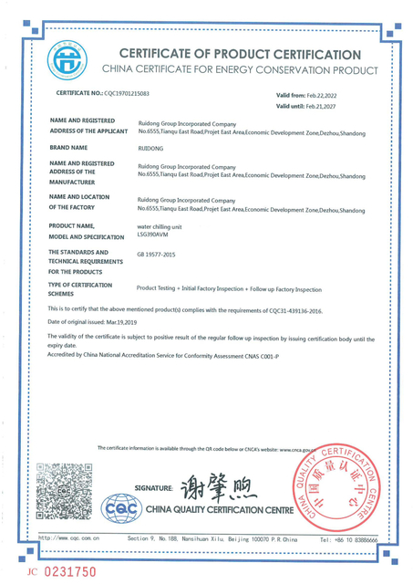 01_Ruidong_Water chilling unit_LSG390AVM