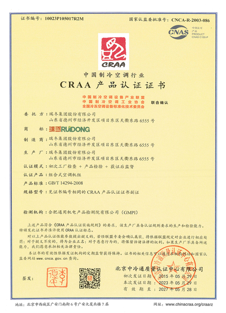 06_Ruidong_Combined Air Conditioner_01