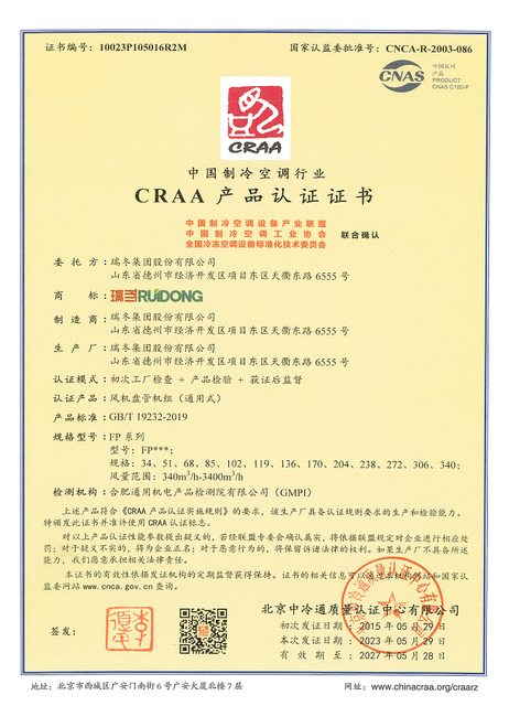 05_Ruidong_Fan Coil Unit (General Type)_01