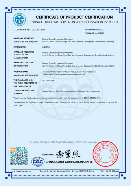 02_Ruidong_Low ambient temperature air source heat pump(Cooling water) unit
