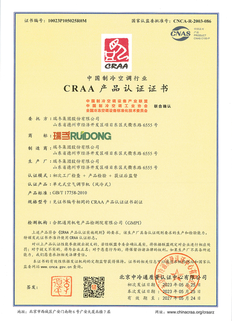 07_Ruidong_Cabinet Air Conditioner (Air-cooled)_01